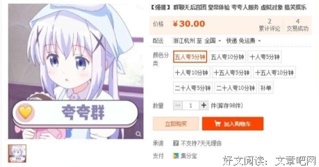  “夸夸群”背后的求夸心理需重视