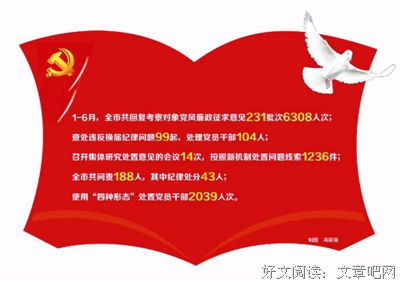  莫让“酒局圈”成为腐败温床