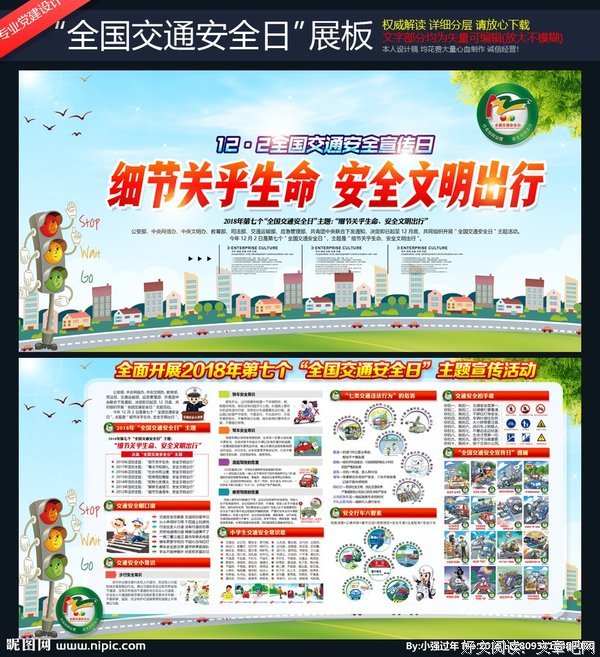  细节是文明的开始