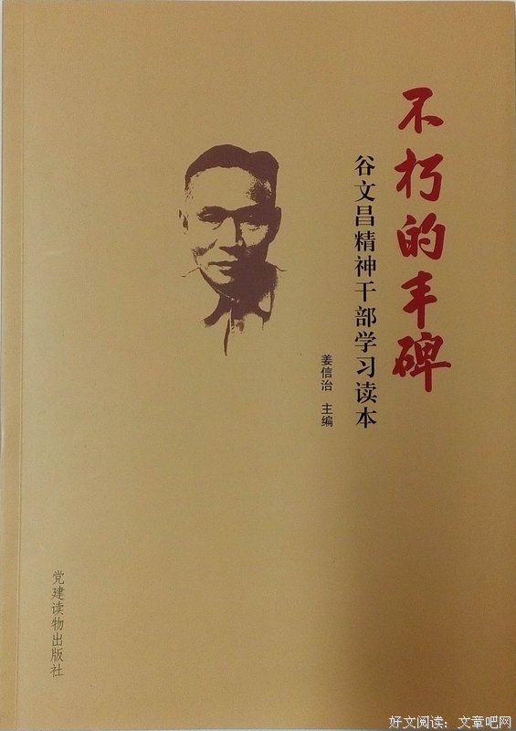 青年干部当有“毛竹精神”