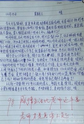  日记一则