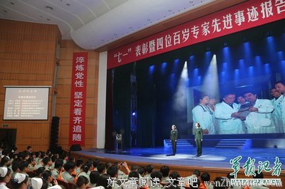 什么样的师道令我们高山仰止