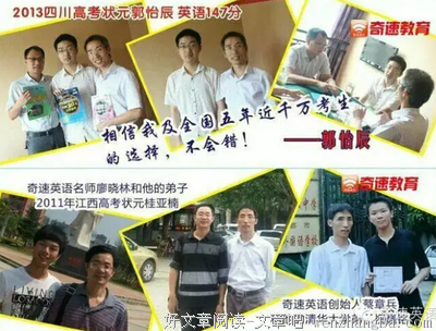  我们被优生淡忘，差生怀念