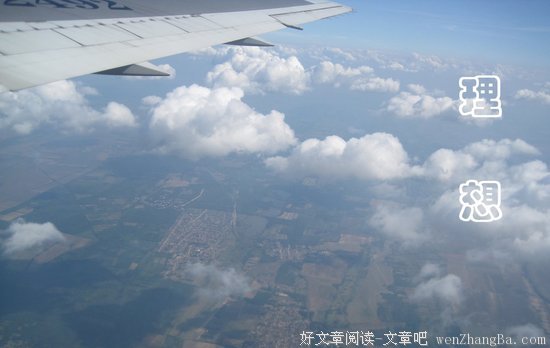 理想