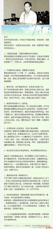  给儿子的一封信