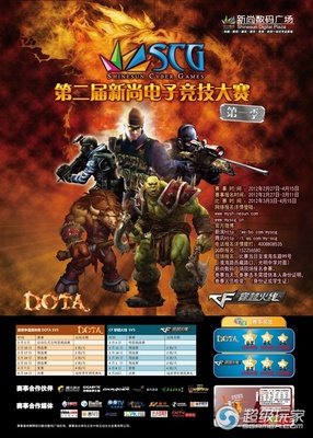  电子竞技要有文化担当