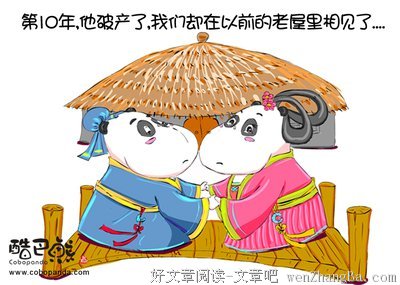 结婚十年
