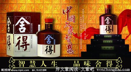  怎么能舍得
