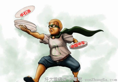 接盘侠（第二章）