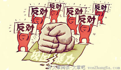 我们的孩子为什么受欺侮
