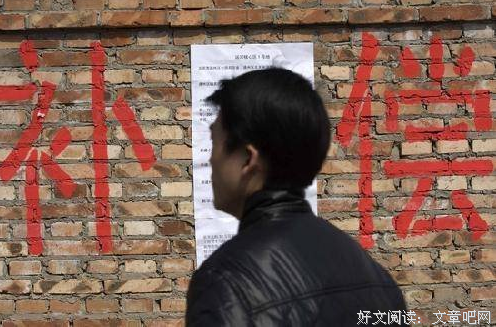 同楼拆迁不同财富