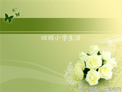 你的亲切就像一缕阳光