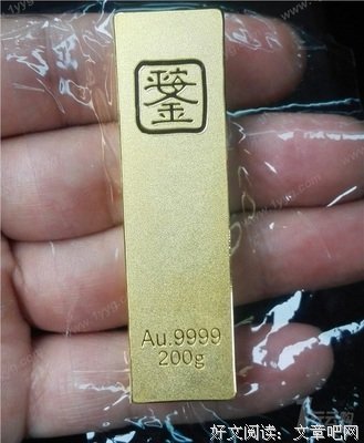 一根金条