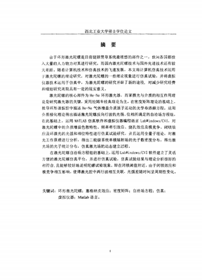 世间的陀螺