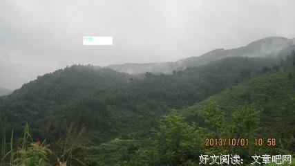 风水吉地