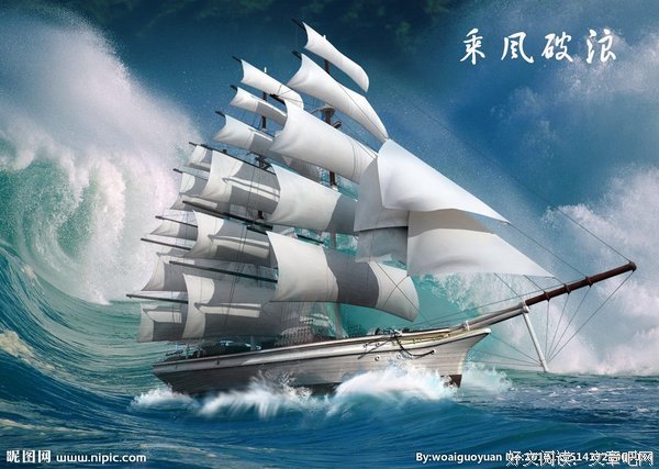 逆流而上，梦想助我乘风破浪