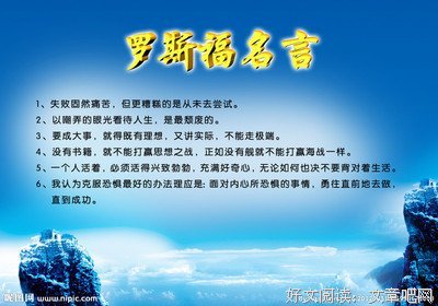 罗斯福的先发制人