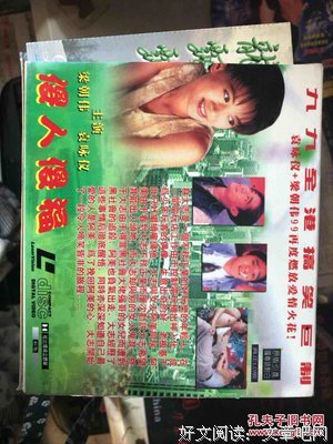 傻人傻福
