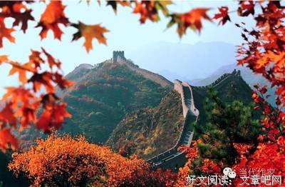 北京秋天下午的我