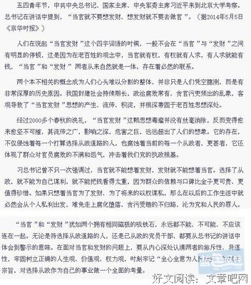 当官发财之外的人生意义