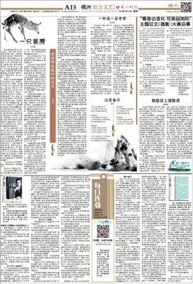 身边的变化