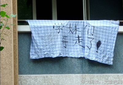  毕业了