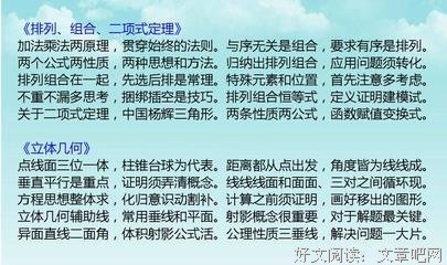  另类数学