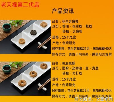一盒桃酥