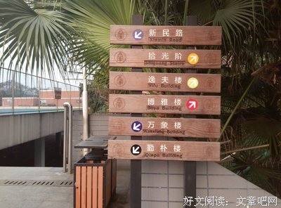 不一样的学校