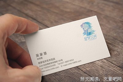 小花店的品牌