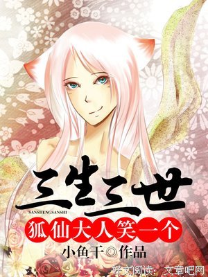 无尾狐仙