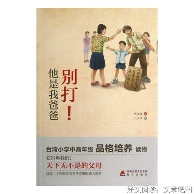 他是我爸爸