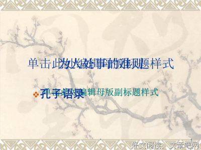 为人守则