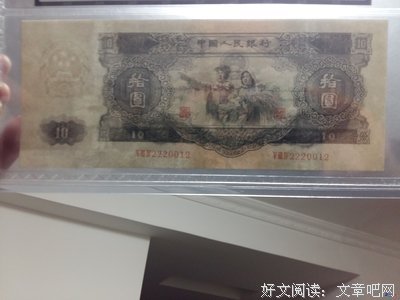 珍贵的一张纸