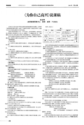 为你自己高兴