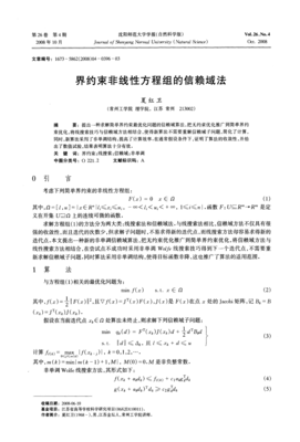 信赖：阅读的要素