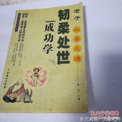老子为何说水最接近于道