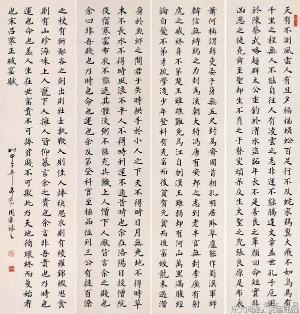 吕蒙正的柔与刚