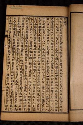 测字之误
