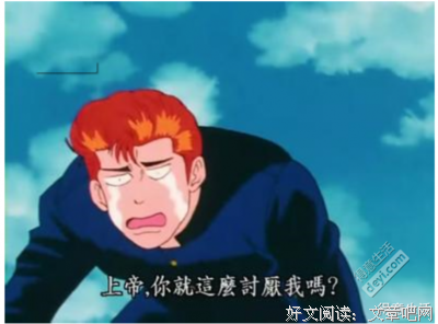 你努力合群，却只得了一张好人卡