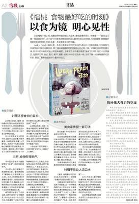  食物最好吃的时刻
