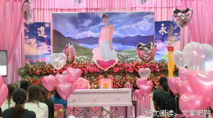  葬礼和婚礼