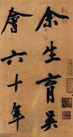  沈周与白石翁精神
