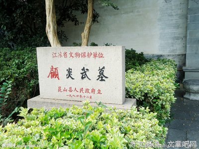  顾炎武“拜师”