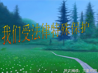  优等生的自卑