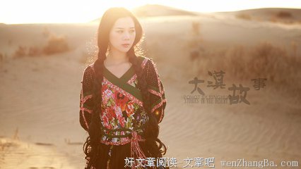 大漠故事