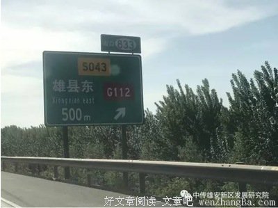 雄安现在印象.(2017.冬)