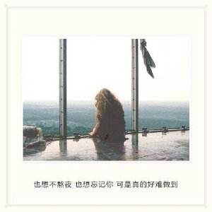 等一座城 守一个人