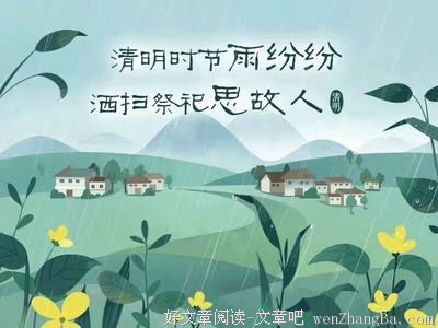 【清明泪. 清明雨】