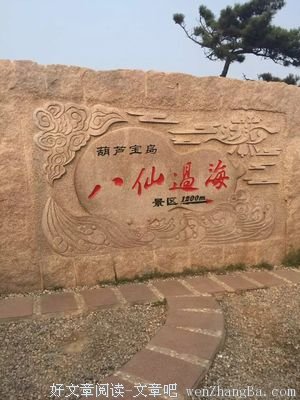 国庆游记之《山东篇二》